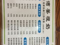 -沙湾姜埋奶(兴新包店)