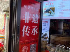 -孝店王酒酿馒头(安昌1店)