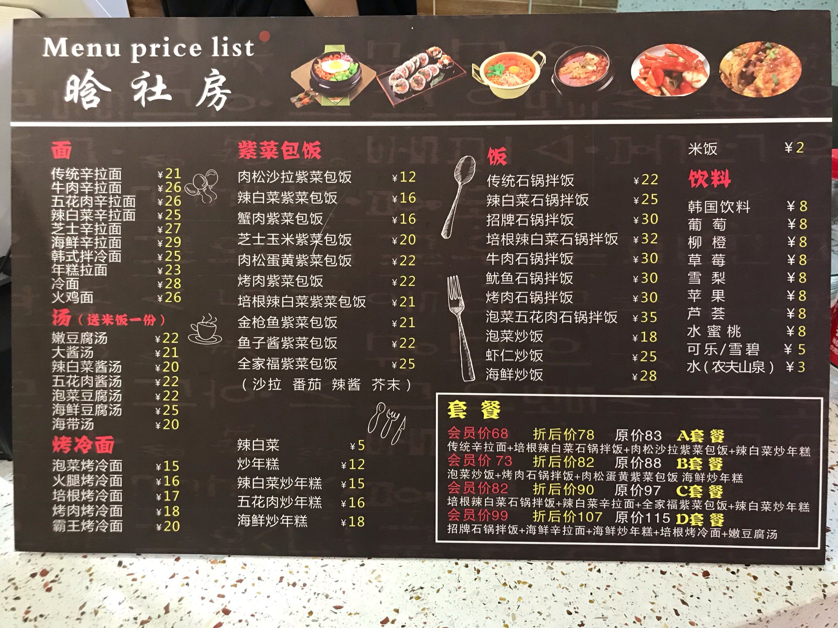 烤肉拌饭真滋味