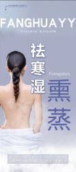 -美凰芳华悦颜产后健康管理中心