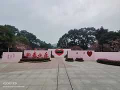 -南山植物园
