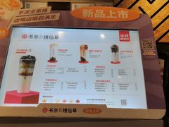 -书亦烧仙草(邵阳友阿国际广场店)
