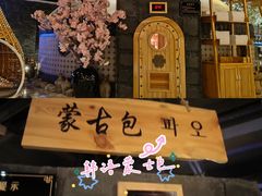 -青水瓦台汤泉(新华店)