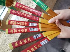 -吕宋海鲜楼
