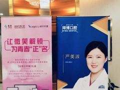 -泰康拜博口腔(凯迪大厦店)