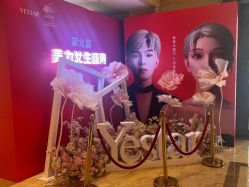 -Yestar 嘉兴艺星医疗美容医院