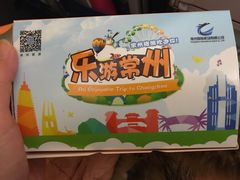 -常州奔牛国际机场