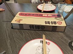 -钱锋炭缸烧烤(南湖大路总店)