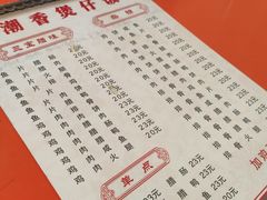 -潮香兴煲仔饭(莲花路店)