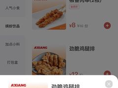 -阿香米线(乐客城店)