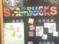 -星巴克(海门解放路店)