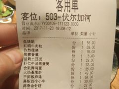 账单-嘉禾·悦享餐厅(八方汇店)