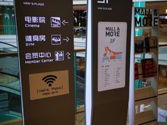 -大族广场Mall&More