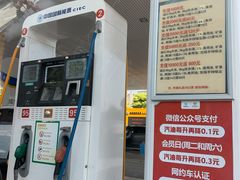 -中国能源朝平加油站