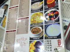 菜单-阿坤传统手工小吃(杨家坪店)