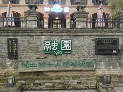 -融园咖啡馆(昙华林店)