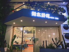 -辣么好吃私厨(新城店)