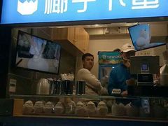 -椰子下蛋(南锣鼓巷店)