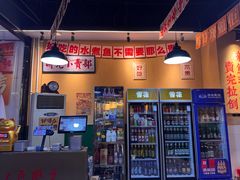 -蜀川川破店·江湖菜·烧烤(北京首店)