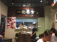 -一记面馆(易发店)