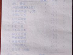 账单-柳饮·春柳酒家