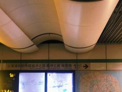 -金科路(地铁站)