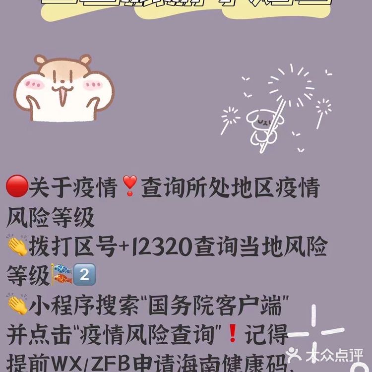 三亚超强旅游攻略💕💕💕