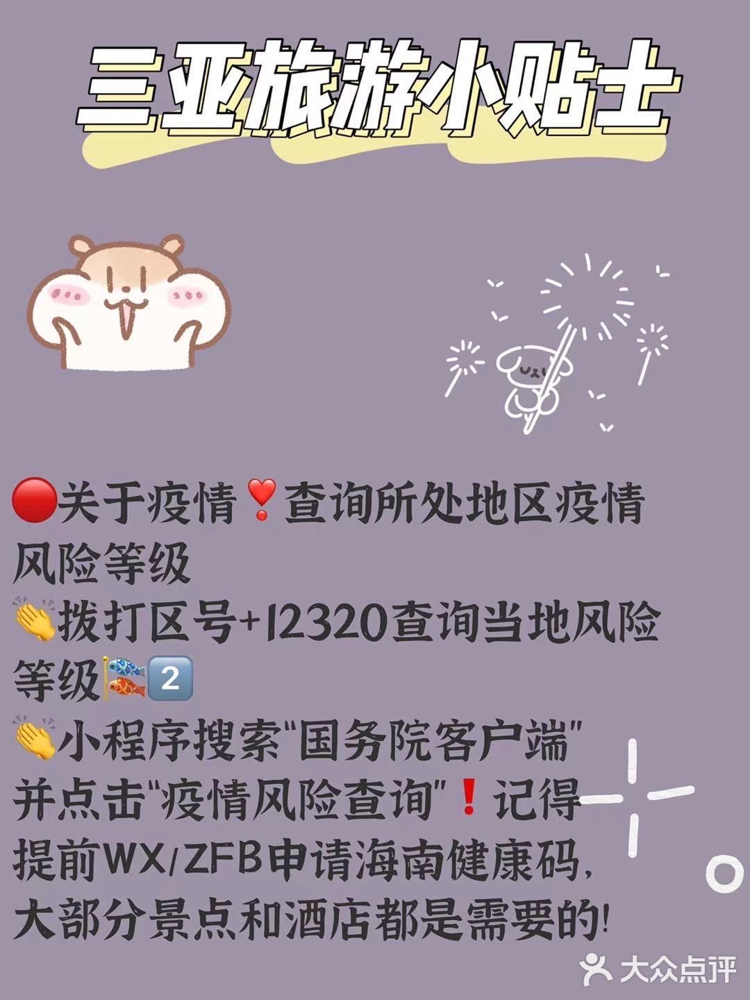 三亚超强旅游攻略💕💕💕