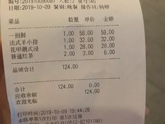 账单-千百味红餐厅·江西菜(绿地双子塔店)