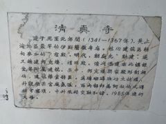 -松江清真寺