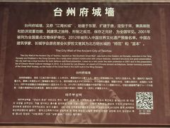 -台州府城(江南长城)