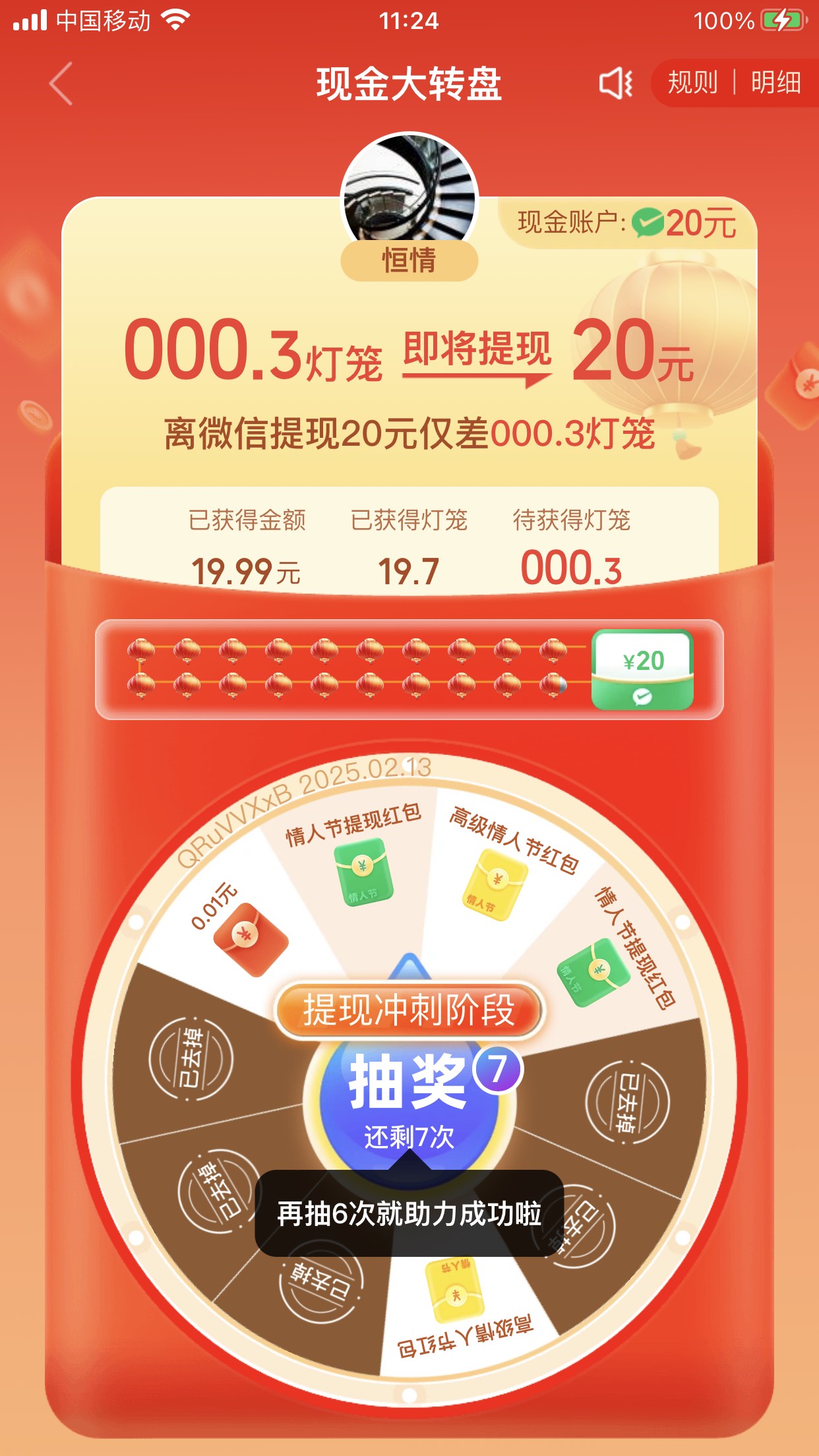 拼多多现金大转盘刷助力网站(拼多多现金大转盘刷助力网站有用么)