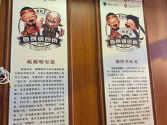 -老厨家(中央大街西七道街店)