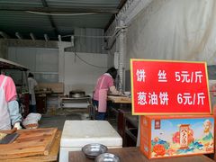 -龙门李家三旦羊肉汤馆
