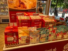 -嘉华饼屋JOY BAKERY(南屏街店)