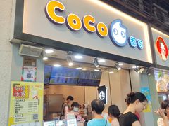 -CoCo都可(惠福店)