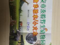 -西安秦岭野生动物园