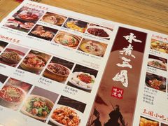 -水煮三国·川鲁江湖菜(香山店)
