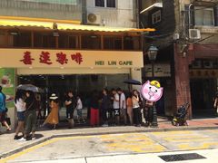 门面-喜莲咖啡