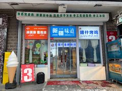 -萨朗刀克冰淇淋雪花凉(植物园店)