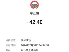 -甲乙饼·手工牛肉饼(天通苑华联店)