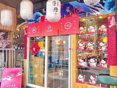 -食鲤料理(西虹东路店)