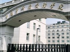 -中国伊斯兰教经学院