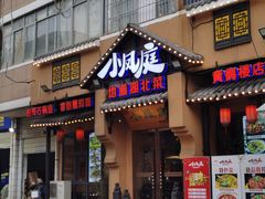 门面-小凤庭·地道湖北菜武昌鱼·藕汤(38年黄鹤楼店)