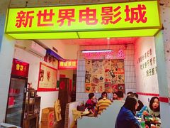 门面-四小区火锅·巷子里的重庆火锅(花照壁店)