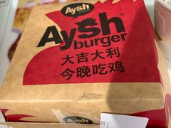 -艾薯夫妇Aysh(福田星河COCOPark店)