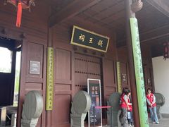 -钱王祠