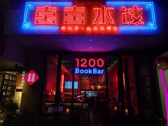 -喜喜水饺
