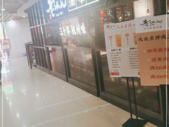 -老头儿油爆虾·三潭印月