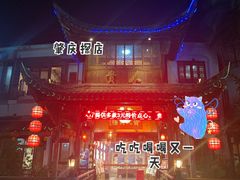 -贵人御膳